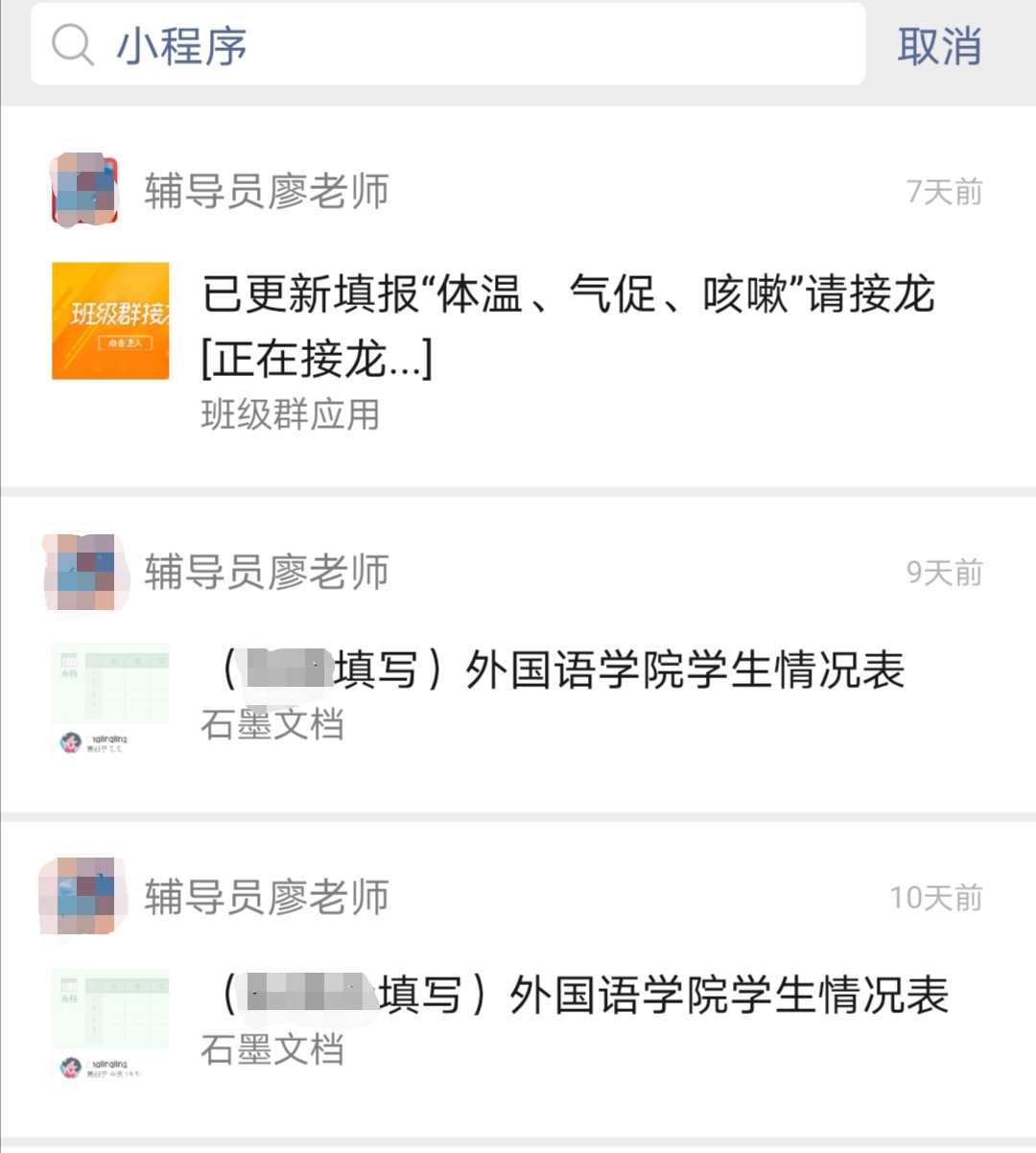 Macintosh HD:Users:apple:Desktop:“每日一报”信息化工具-2.jpg