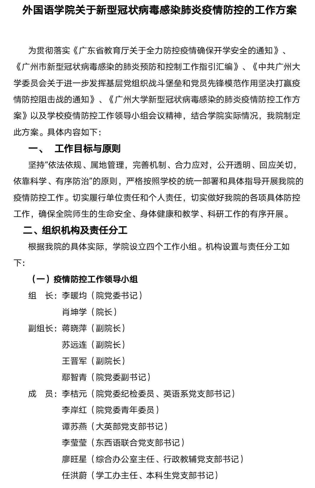 Macintosh HD:Users:apple:Desktop:截图工作方案.jpg